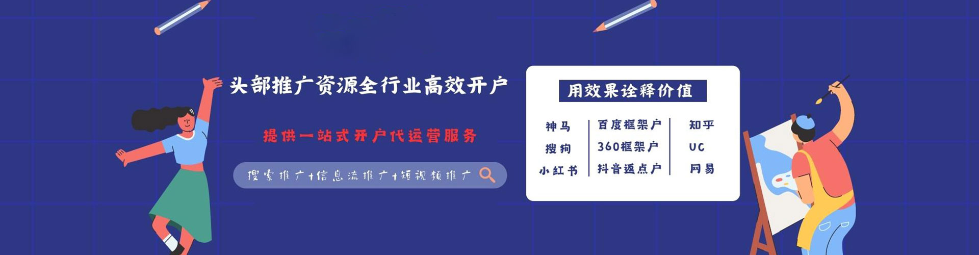 繁昌百度竞价广告